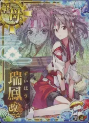 艦これアーケード 引退品 瑞鳳 フレームコンプセット 艦これアーケード。9周年フレーム瑞鳳改二、瑞鳳改二乙セット
