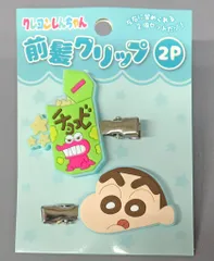 【新品】アクセサリー(非金属) ミント 前髪クリップ2P 「クレヨンしんちゃん」