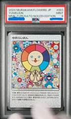 2025年最新】京都もののけ カードの人気アイテム - メルカリ