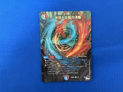 氷柱と炎弧の決断 VR デュエルマスターズ