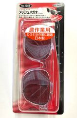 トーヨーセフティー(東洋物産）  No.1351 メッシュメガネ 【保護メガネ 保護めがね 眼鏡 防具用品 安全具 作業用 ひえ引き 作業向け 飛来物 避け 防護】