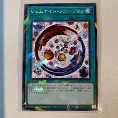 ジェムナイト・フュージョン 【P-N】 【状態:S】 【シングルカード】 【通常魔法】 【ターミナル・ワールド2】 【OCG】
