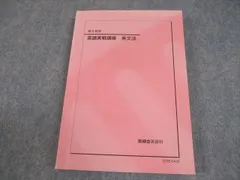 2026年最新】鉄緑会 高2英語の人気アイテム - メルカリ