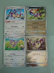 ポケモンカード  ポケカ  エイパム  エテボース  S-1