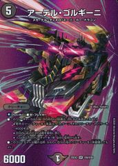 25EX2DMRDM3/DM4 双龍覇王 モルトVERSUS - メルカリ