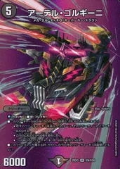 2025年最新】アーテル ゴルギーニの人気アイテム - メルカリ