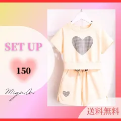 大幅値下　セットアップ【150　オフホワイト】2点 ダンス ジャージ 729