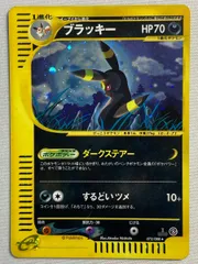ブラッキー PSA9 ポケモンカードe キラver 1stEDITION ポケモンカードe ブラッキー （1st edition キラ） - メルカリ
