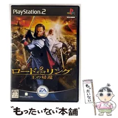 【中古】 ロード･オブ･ザ･リング 王の帰還 [PS2] / エレクトロニック・アーツ