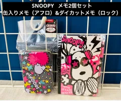 SNOOPY メモ帳2個セット