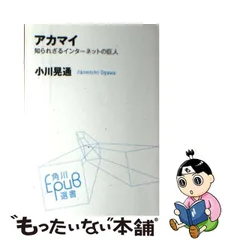 2023年最新】小川_晃通の人気アイテム - メルカリ