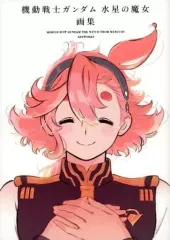 機動戦士ガンダム 水星の魔女 画集 Amazon.co.jp: 『機動戦士ガンダム 水星の魔女』画集 [書籍