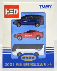 トミカ株主優待　レア2001年〜2010年　計10セット トミカ株主優待 レア2001年〜2010年 計10セット - メルカリ