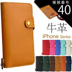 種類40：オレンジ/iPhone 16 Pro 送料無料 iPhone シリーズ 牛革 手帳型 ケース アイフォン スマホカバー スマホケース おしゃれ かわいい きれい 上品 無地 高級感 シンプル レザー カラフル カードポケット 大人 メンズ レディース