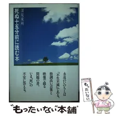 深見東州　まとめ売り 2025年最新】深見東州の人気アイテム - メルカリ