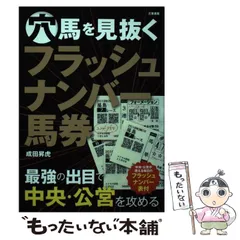 2024年最新】穴馬の人気アイテム - メルカリ