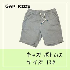 70706 ★ キッズ ボトムス 【GAPKIDS】 130 ハーフパンツ 男の子 グレーと白のストライプ柄  両側にポケットあり ひも付き ウエスト総ゴム（調整不可）夏の洗い替え USED商品