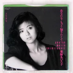 2025年最新】薬師丸ひろ子ブロマイドの人気アイテム - メルカリ