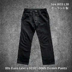00s Euro Levi's 00501-0065 Denim Pants ユーロリーバイス 501 デニムパンツ ジーンズ ブラック 後染め W33 L30 ポーランド製 ボタンフライ 2001年製