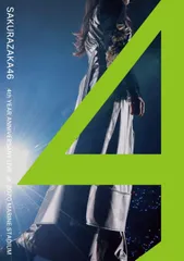 新品未開封★ 4th YEAR ANNIVERSARY LIVE at ZOZO MARINE STADIUM (通常盤) (DVD) - 櫻坂46　【安心・匿名配送】メルカリShops：グッドバリューが出品