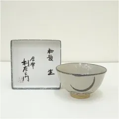 茶道具　唐津焼　絵唐津　武村利エ衛門作　数茶碗　8客　共箱　M　7272C 茶道具 唐津焼 絵唐津 武村利エ衛門作 数茶碗 8客 共箱 M