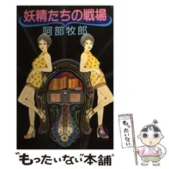 2026年最新】地球を創った魔法使いたちの人気アイテム - メルカリ