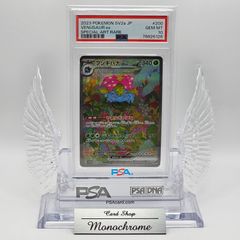 ポケモンカード】イーブイ [033/SV-P] PSA10 プロモ ポケモン教室