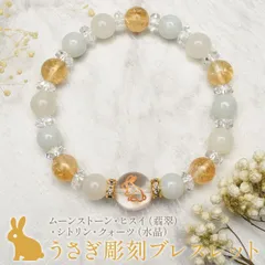 飛躍のうさぎ・癒やしブレス ムーンストーン×翡翠当店オリジナルデザイン ブレスレット パワーストーン 天然石 _A1212