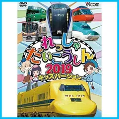 2024年最新】新幹線 dvd 子供向けの人気アイテム - メルカリ