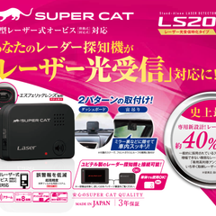 新品 ユピテル レーザー探知機 LS20 レーザー光受信特化タイプ　あなたのレーダー探知機が「レーザー光受信」対応に(10972)