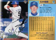 2025年最新】石井琢朗 サインの人気アイテム - メルカリ