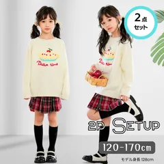送料無料 2点セット 長袖セーター チェック柄 スカート 女の子 ガールズ 春冬コーデ セットアップ かわいい おしゃれ 韓国子供服 120cm 130cm 140cm 150cm 160cm 170cm