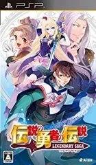 【中古】(未使用･未開封品)伝説の勇者の伝説 LEGENDARY SAGA - PSP