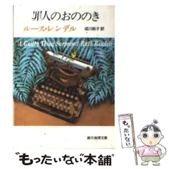 ルース・レンデル 13冊　P.D.ジェイムズ　7冊　まとめ売り　計20冊セット ルース・レンデル 13冊P.D.ジェイムズ7冊まとめ売り計20冊セット