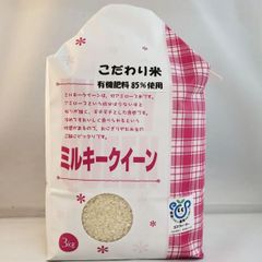 sino-K様　ご注文分　ミルキークイーン　ゆずみそ　ブルーベリージャム