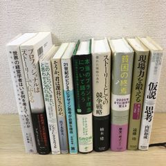 ビジネス関連書籍 まとめ売り - メルカリ