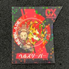 ベイブレードX XTRAホロステッカー/エンブレムステッカー/ヘルズリーパー