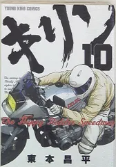 ❤️５６冊❤️東本昌平セット★RIDE雑誌フルカラー完全版キリン★ハッピーCB感 284822_l.jpg