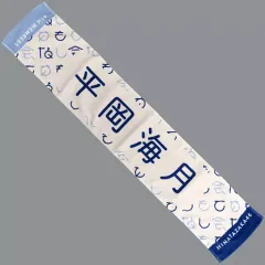 平岡海月 しかたん 推しメンタオル 商品詳細ページ | 日向坂46 OFFICIAL GOODS STORE | 【通常配送