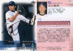 2025年最新】石川雅規 サインの人気アイテム - メルカリ