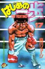 2026年最新】はじめの一歩(134) (講談社コミックス)の人気アイテム