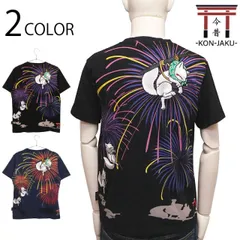 今昔 KON-JAKU 狐　ポンチョ 公式サイト】今昔-KON-JAKU-｜和柄、刺繍、狐、キツネ｜株式会社