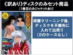 【未開封】るーみっくわーるど 犬夜叉 桔梗 かごめ 2体セット HG るーみっくわーるど 犬夜叉 フィギュア 6種類 珊瑚 日暮