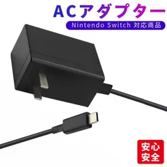 新品Nintendo Switch 充電器 ACアダプター NS用 1.25m USB タイプC Type-C ニンテンドー スイッチ コンパクト Switch/Switch Lite対応 急速充電 ポータブル 海外対応 広島出荷