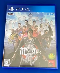 PS4 プレイステーション　龍が如く　維新！　ゲームソフト