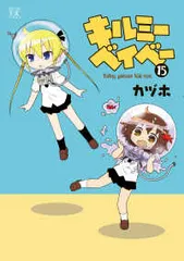 キルミーベイベー アクキーセット キルミーベイベー アクキーセット キルミーベイベー アクキーセット