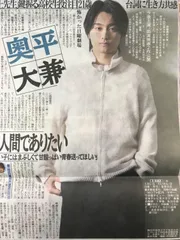 日刊スポーツ　2025.3/30号　●4/29/30p 奥平大兼/太田椋/オリックスバファローズ/中山礼都巨人/読売ジャイアンツ/野球
