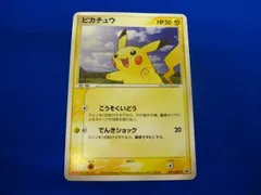 トレカ ポケモンカード ピカチュウ 057/ADV-P PROMO プロモ 明治 meiji