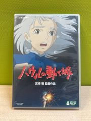 【中古】DVD2枚組セット　ハウルの動く城　「管理No.F11384」