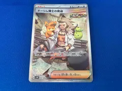 2025年最新】オーリム博士の気迫 sarの人気アイテム - メルカリ